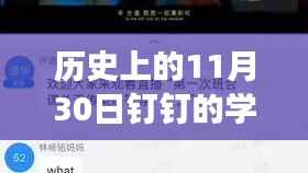 探秘小巷深处的秘密,揭秘钉钉学生号无法发送背后的故事与隐藏特色小店之旅