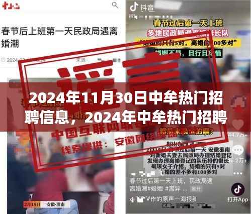 揭秘2024年中牟热门招聘信息,背景、事件与影响分析