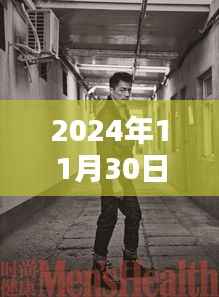 探秘时尚秘境,影帝小风衣最新章节与小巷特色小店揭秘