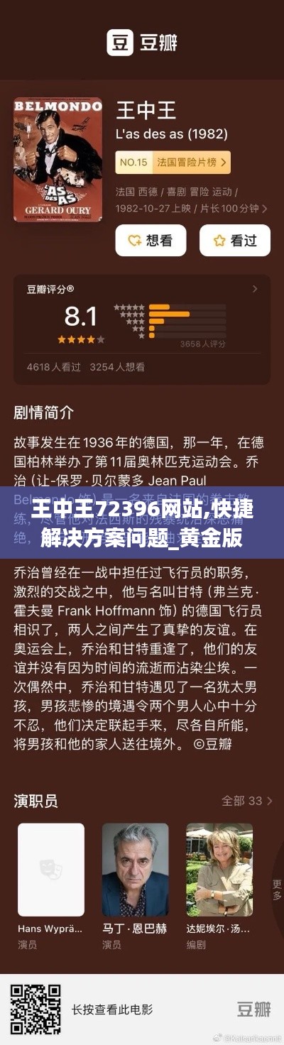 王中王72396网站,快捷解决方案问题_黄金版81.686-4