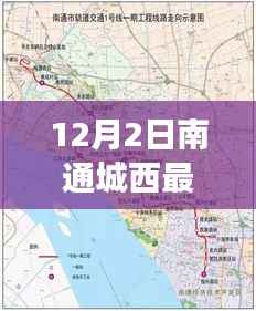 南通城西最新规划图揭秘,机遇与挑战共舞,自信成就未来蓝图之旅