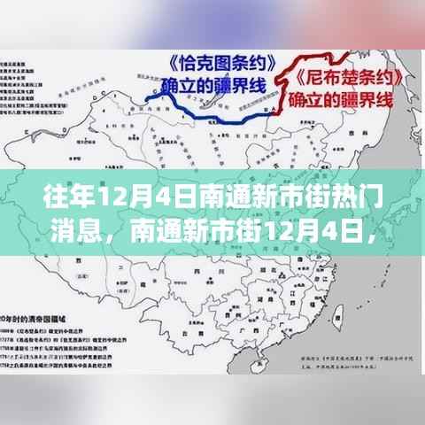 南通新市街12月4日探寻自然美景之旅，心灵宁静的力量当日盛放