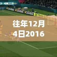 欧美大片启示录,从变化中汲取力量,励志人生之旅(2016年12月4日)