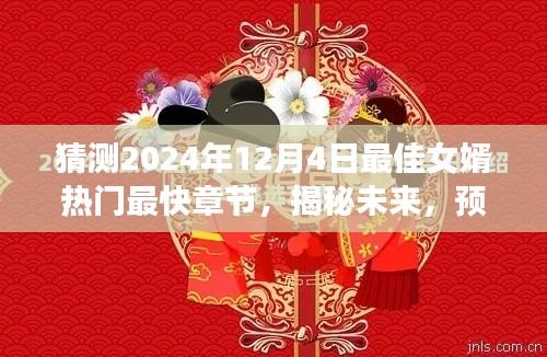 飞奇钩货 第5页