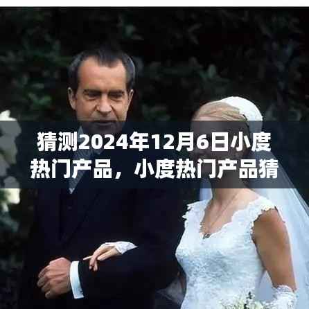 探索未来热门产品,小度热门猜想与心灵宁静的自然美景之旅