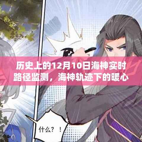 鸟栖虫居 第3页