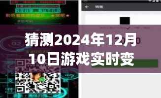 驾驭未来之声,游戏实时变音器技术的学习与励志之旅(预测至2024年12月)