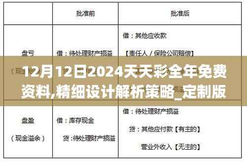 候鸟南飞 第4页