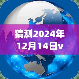 2024年VX代码全球实时地图全面评测与介绍,透视未来,洞悉世界