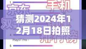 2024年拍照实时共享指南,从入门到进阶,轻松掌握拍照分享技巧