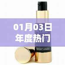 探寻最佳眼部护理产品,年度热门眼霜推荐