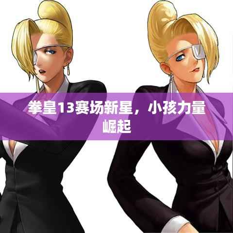 飞潜动植 第3页